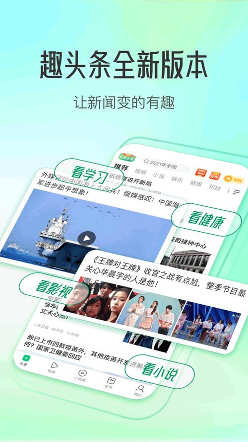 趣头条下载安装-官方正版免费极速资讯阅读APP