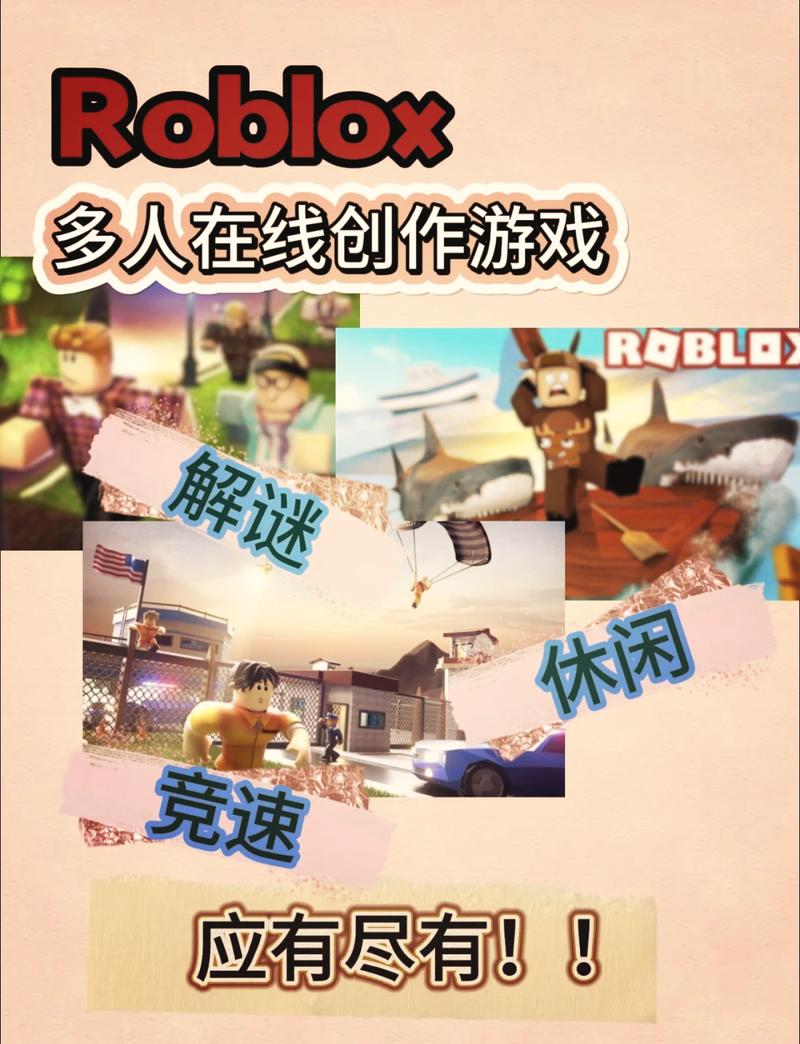 Roblox中文版下载-官方正版手游安装教程