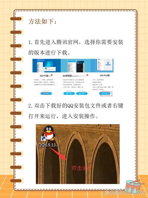 QQ下载安装免费 - 最新版官方正版安装包