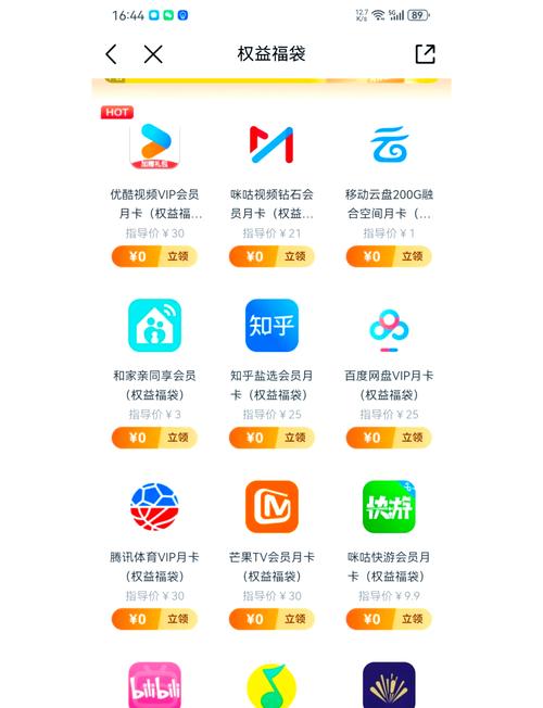 中国移动APP官方下载 - 掌上营业厅,轻松办业务查话费