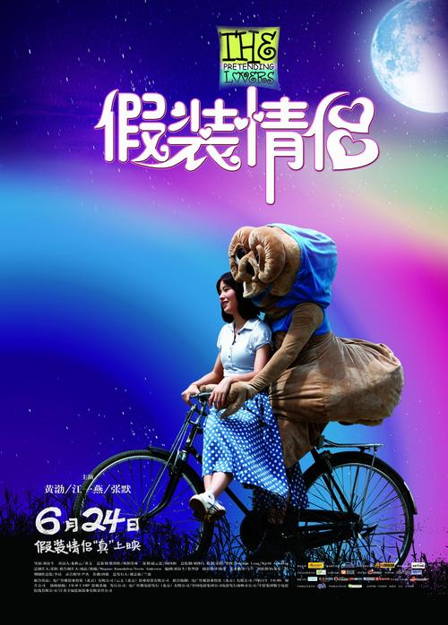 假装情侣下载 - 热门社交APP,轻松找到趣味相投的TA