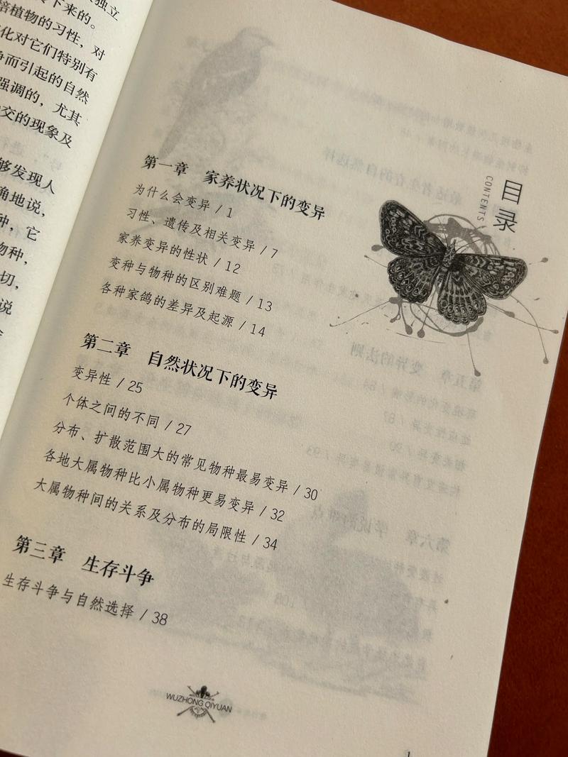 物种起源txt下载｜达尔文经典巨著电子版免费阅读