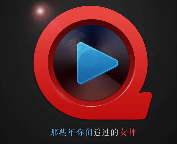 快播电影播放器官方下载_快播播放器最新版免费安装