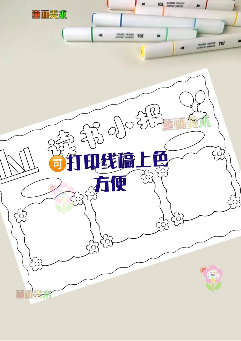 电子小报模板免费下载 | 精选高清电子小报素材