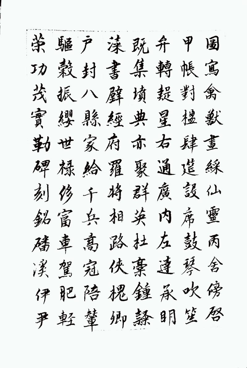 行书字体下载大全,精选免费商用行书字库一键打包