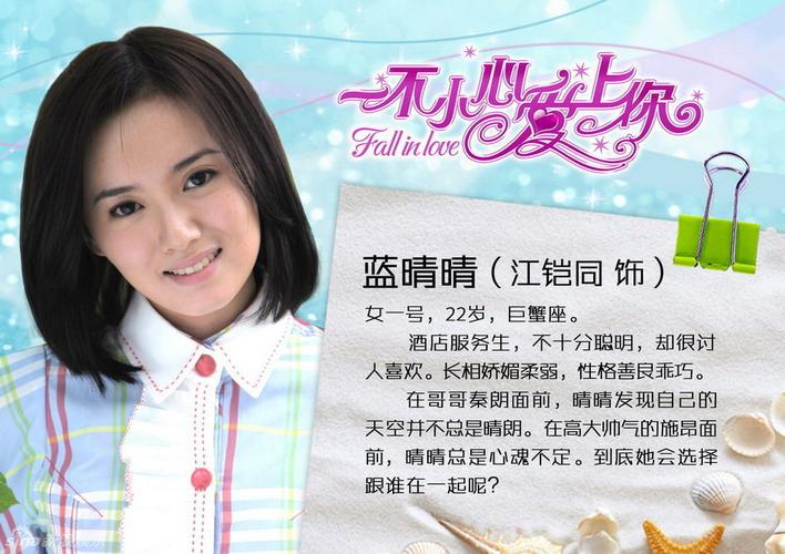 一不小心爱上你全集下载-高清资源在线观看