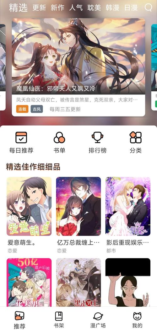 精品漫画免费下载,海量资源一键获取