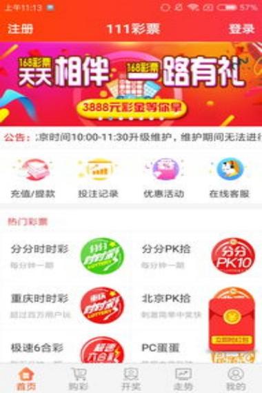 彩票APP下载官方正版推荐,安全可靠快速安装