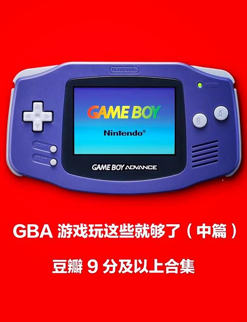 GBA游戏下载大全 | 经典掌机游戏免费高速下载