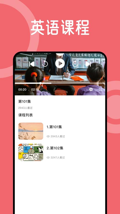 人人通空间APP下载 智慧教育平台官方版