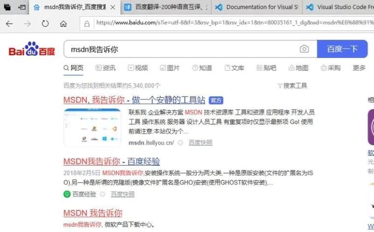 Office2016官方下载_原版正版免费安装教程