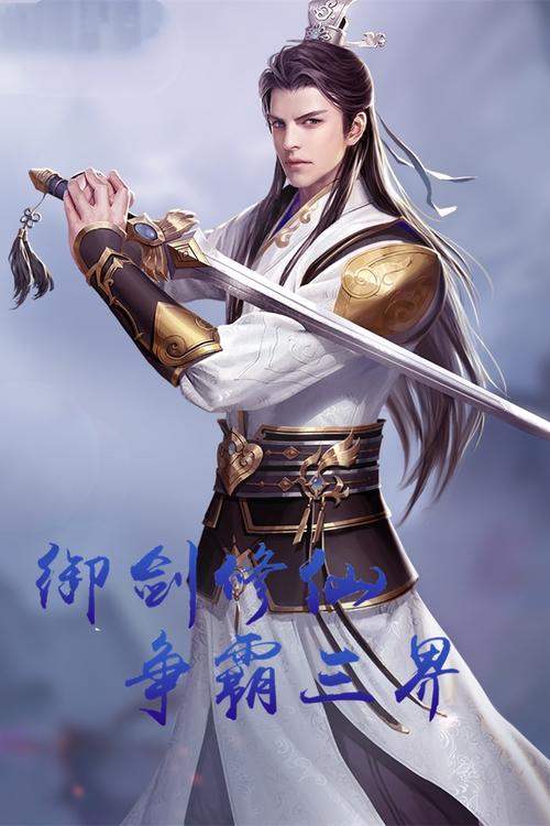仙剑神曲完整版下载 | 经典仙侠小说TXT/PDF免费下载