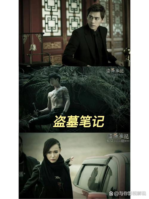 盗墓笔记电视剧全集下载,高清资源在线观看