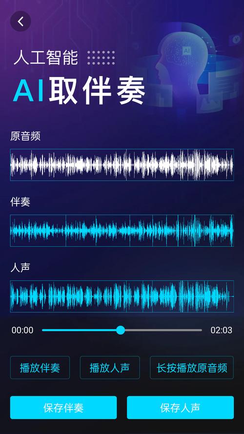 免费伴奏下载站,海量高品质伴奏资源一键免费获取