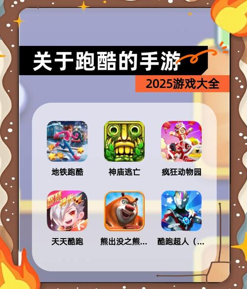 酷酷跑下载 - 海量游戏资源免费畅玩,一键安装极速体验