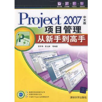 Project2007下载 免费完整版 官方原版安装包