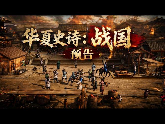 战国下载 - 经典策略游戏完美复刻版