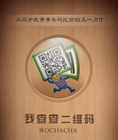 我查查软件下载-官方正版免费扫码比价工具