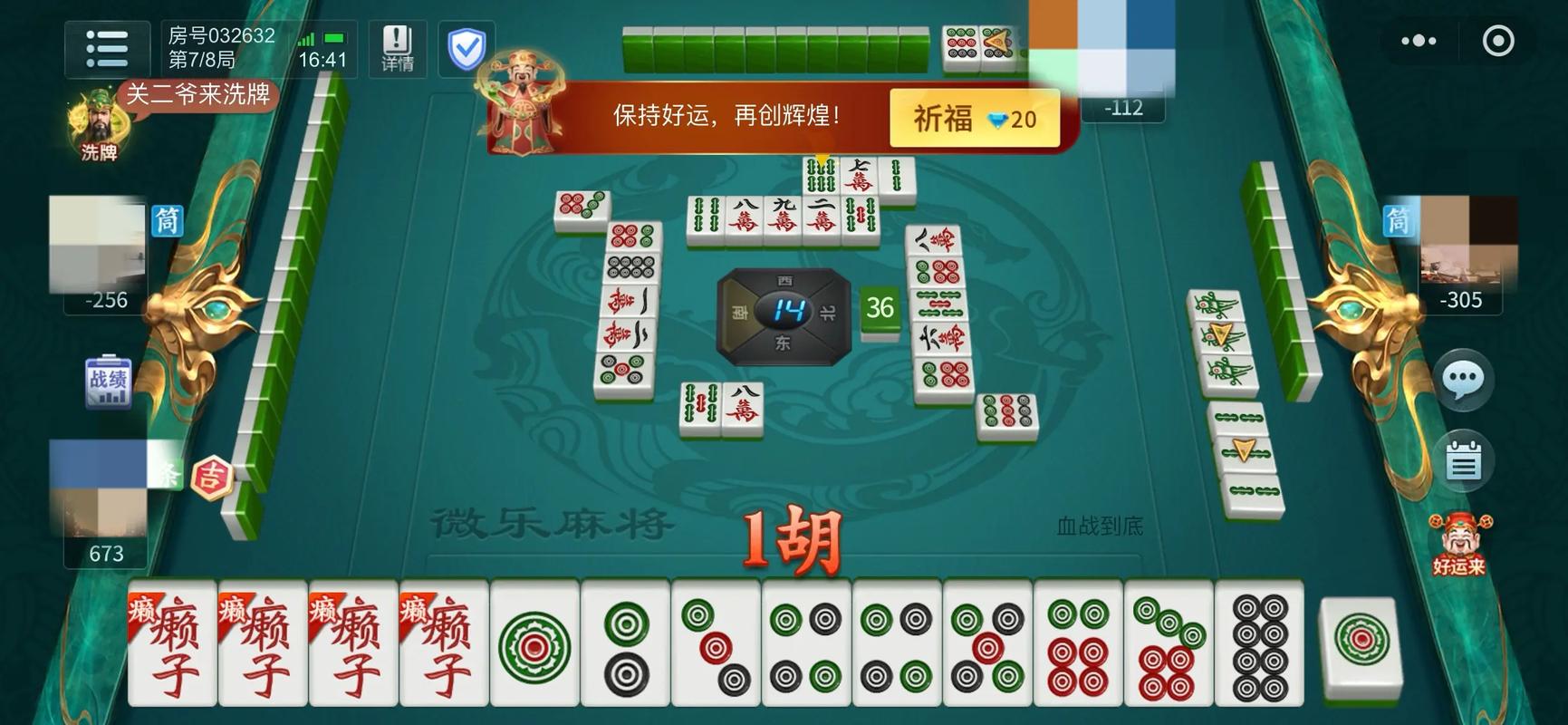 微乐家乡麻将下载-正宗家乡玩法，一键畅玩本地麻将