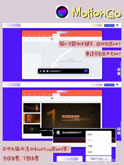 Powerpoint软件下载 - 免费安装最新版PPT演示工具