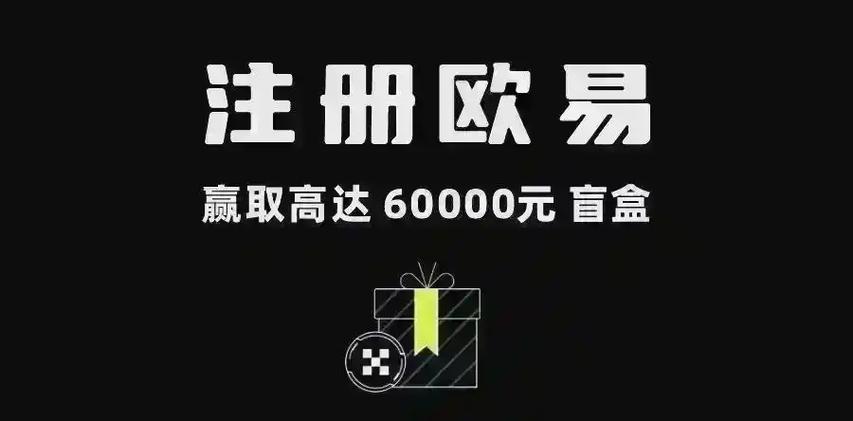 欧意交易所app官方下载 - 安全可靠的数字资产交易平台