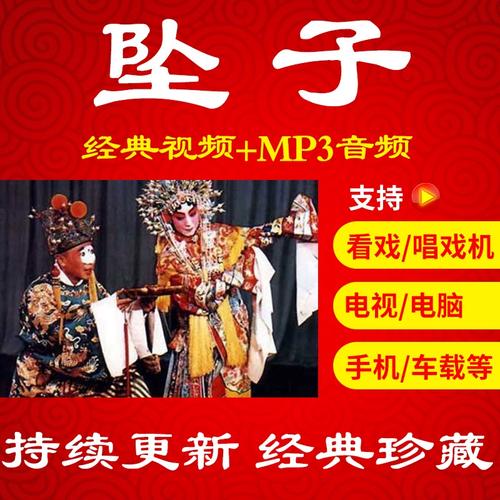 河南坠子经典唱段合集MP3免费下载