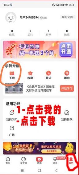 糖豆广场舞下载安装 - 海量舞曲教程免费学