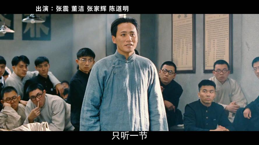 建党伟业迅雷下载_高清完整版在线观看