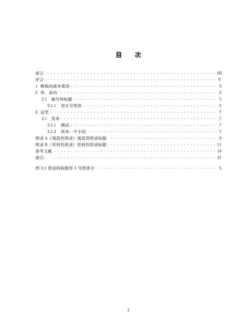 国家标准免费下载平台_权威文件一键获取