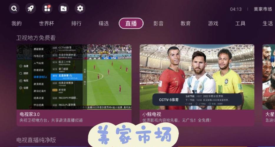 黑白直播app官方版下载-高清流畅赛事直播神器