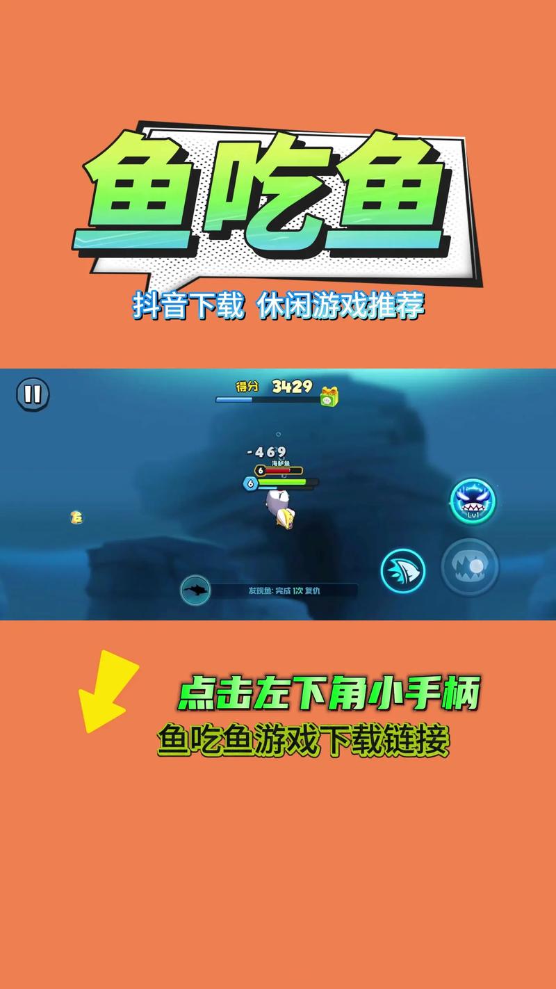 下载鱼的游戏 - 超解压捕鱼体验
