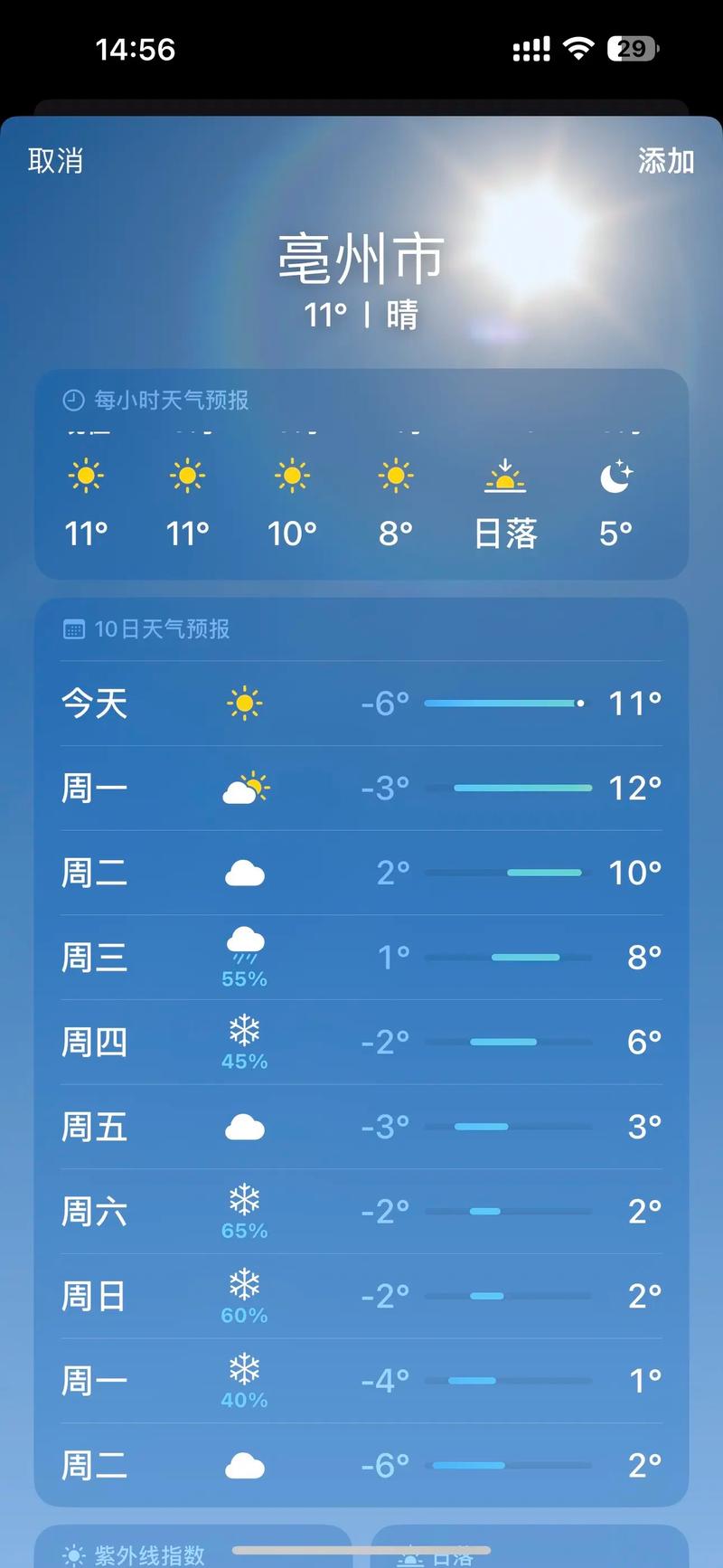 天气预报下载,实时天气查询与预警提醒