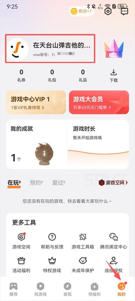 vivo游戏中心下载 - 官方正版应用商店