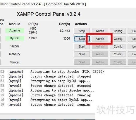 XAMPP下载指南:快速搭建本地PHP开发环境