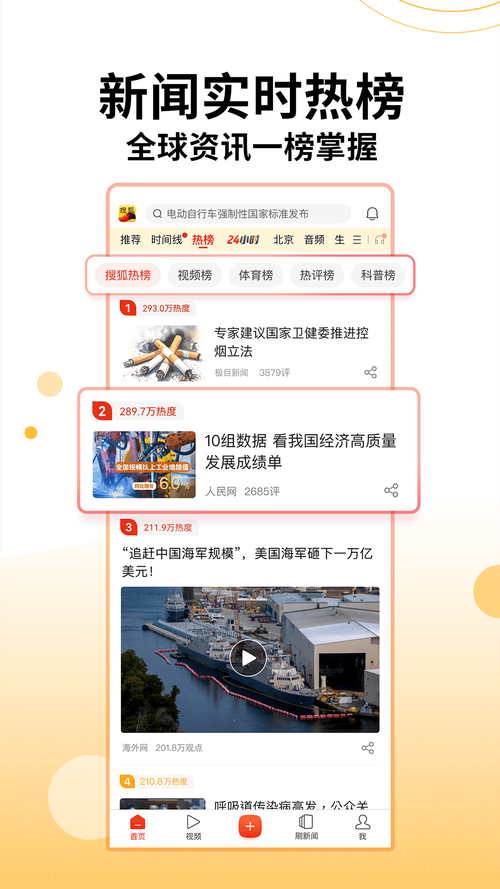 搜狐下载正版官方软件免费安全快速安装