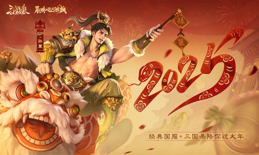 三国杀OL下载_最新版官方正版免费下载