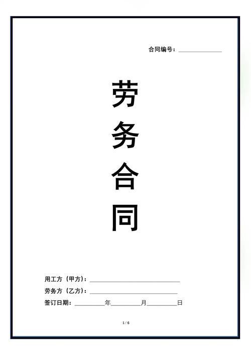 合同下载:一键获取标准合同模板,安全便捷