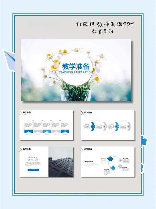 PPT演示文稿免费下载与SEO优化指南
