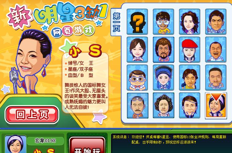 明星三缺一下载_经典麻将游戏手机版免费下载