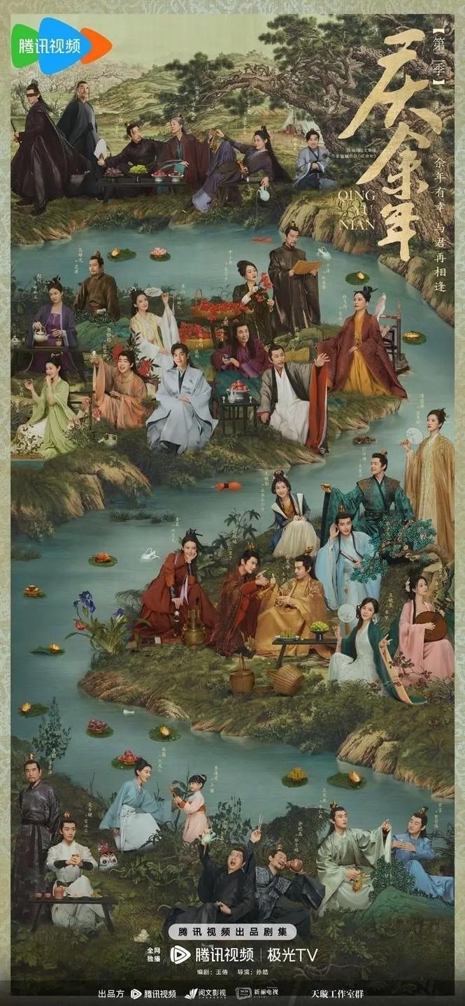 庆余年全集下载 | 高清资源免费在线观看
