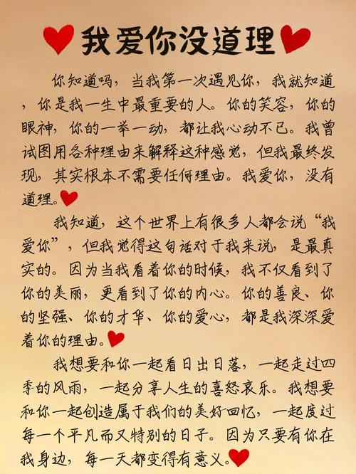 情书模板免费下载 - 浪漫情书范文大全