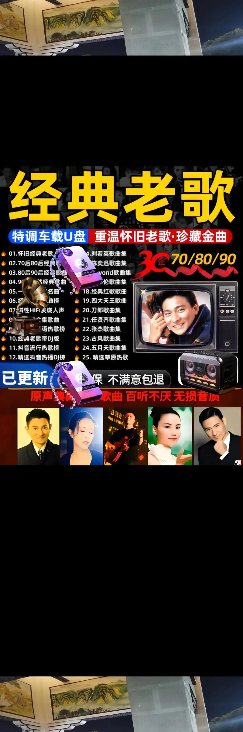 经典老歌MP3下载|怀旧金曲无损音质免费在线听