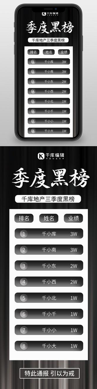 黑榜txt全集下载_完结全本小说电子书资源