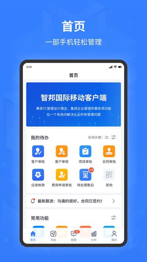 ERP软件免费下载 | 企业资源管理系统安装包