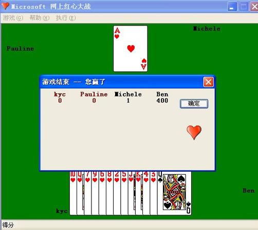 红心大战下载 - 经典Windows纸牌游戏免费在线玩