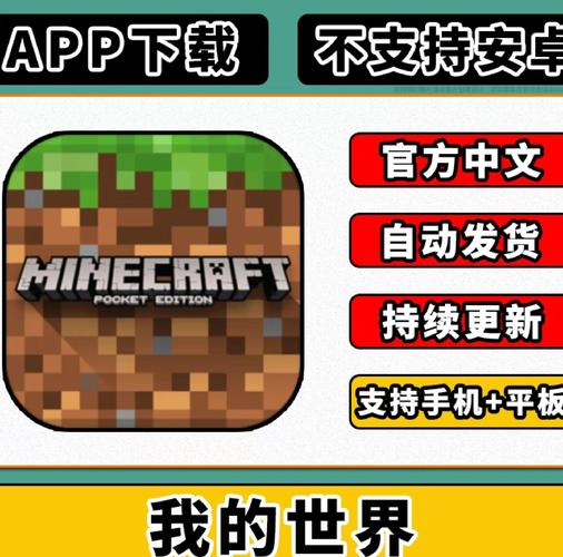 我的世界中文下载站 - 官方正版资源与模组大全