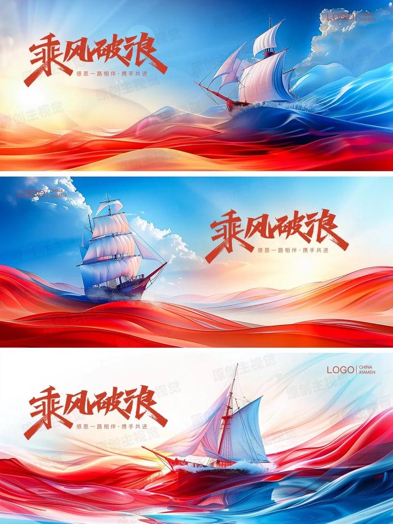 乘风破浪下载 - 热门励志电影高清在线观看与迅雷下载