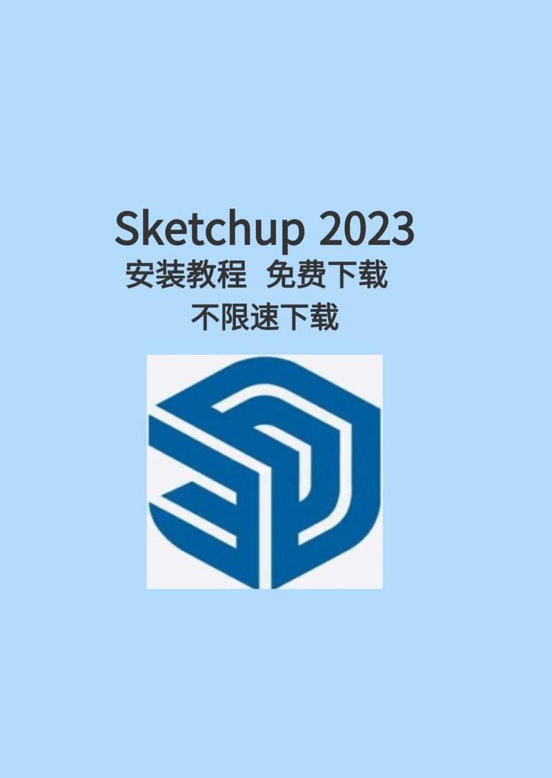 SketchUp免费版下载 | 3D建模软件官方安装教程
