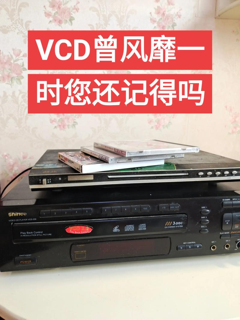 VCD播放器下载 - 经典怀旧影音播放软件免费版