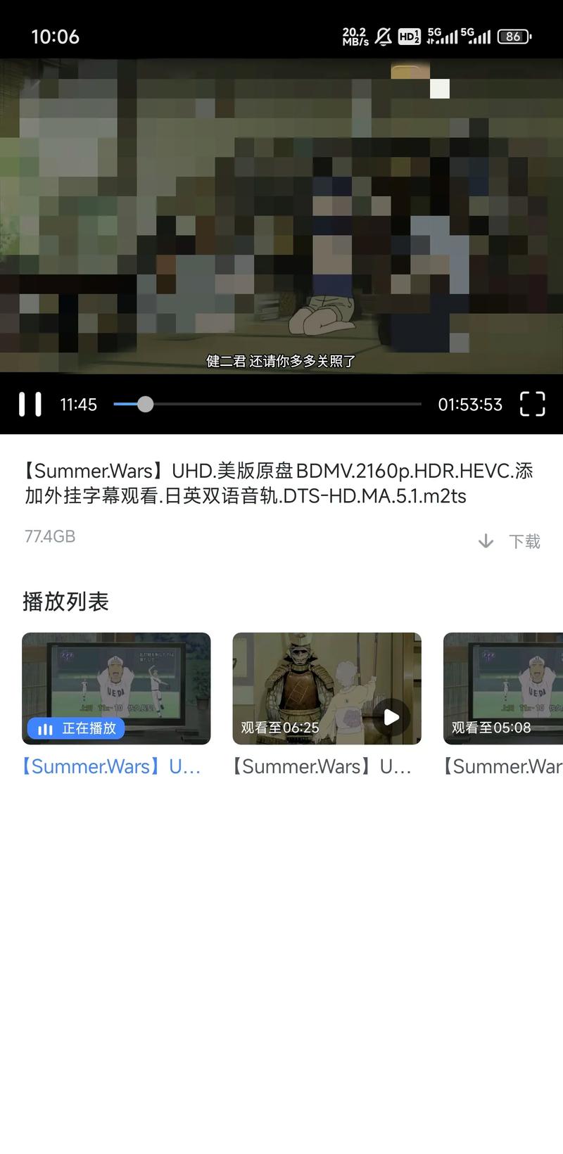 夏日大作战 迅雷下载 高清资源 免费在线观看